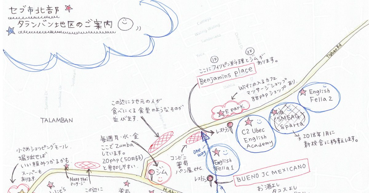 C2 English Fella 1 English Fella 2の周辺 セブ市北部タランバンを視察 フィリピン留学 セブ島留学エージェントcebu English セブイングリッシュ C2 English Fella 1 English Fella 2の周辺 セブ市北部タランバンを視察 フィリピン留学 セブ島留学エージェントcebu English セブイングリッシュ
